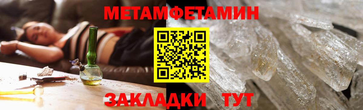 Амфетамин 97%  Вход с VPN  Амфетамин  Будённовск 