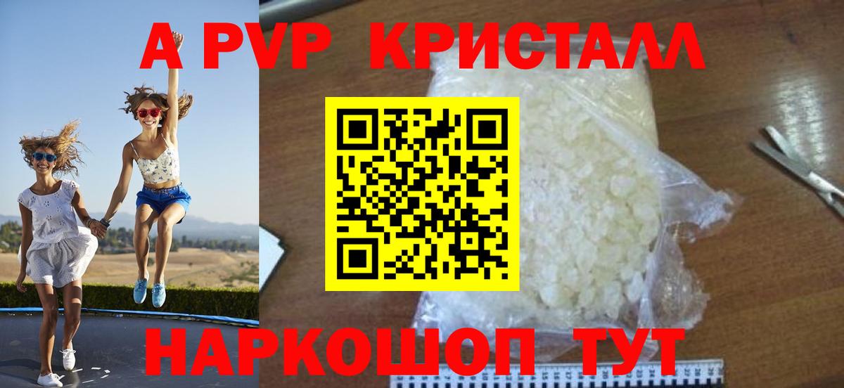 Будённовск  Alpha PVP VHQ  A-PVP  Альфа ПВП СК  Вход с VPN 