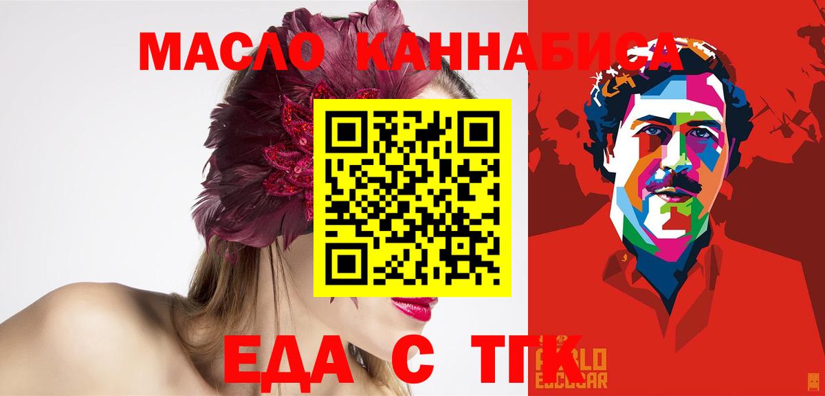 Печенье с ТГК марихуана  Вход с VPN  Будённовск 