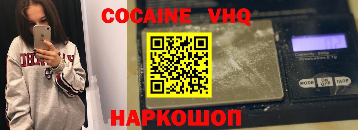 Будённовск  COCAIN 99%  Cocaine  Вход с VPN  КОКАИН Columbia 