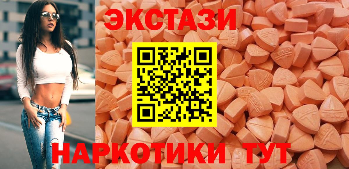 Ecstasy  Ecstasy 280 MDMA  Вход с VPN  Будённовск 