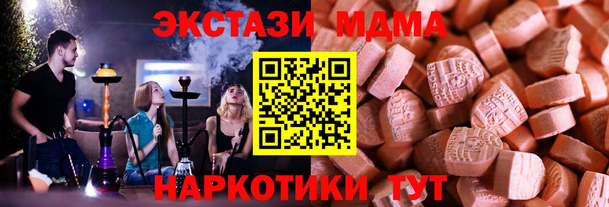 Ecstasy ешки Будённовск
