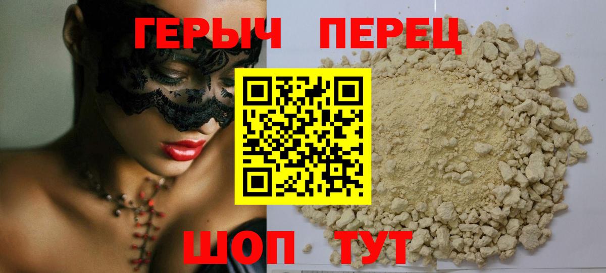 ГЕРОИН Афган Будённовск