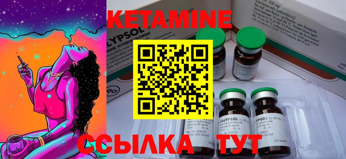 Будённовск  КЕТАМИН VHQ  Вход с VPN 