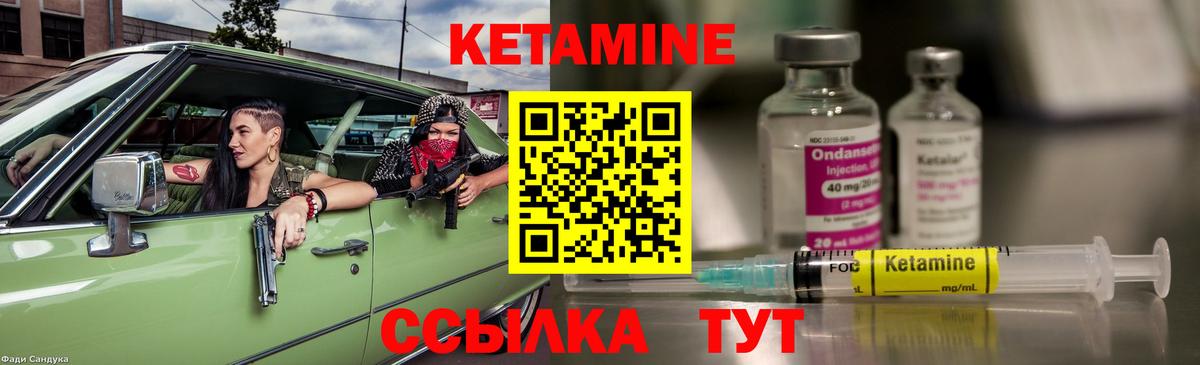 Кетамин VHQ Будённовск