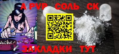 соль курить ск Мариинск