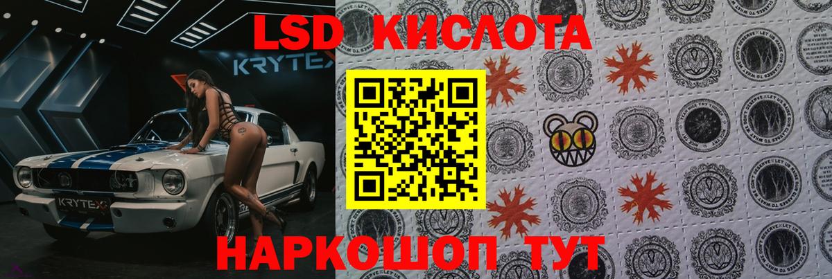 ЛСД экстази кислота Будённовск