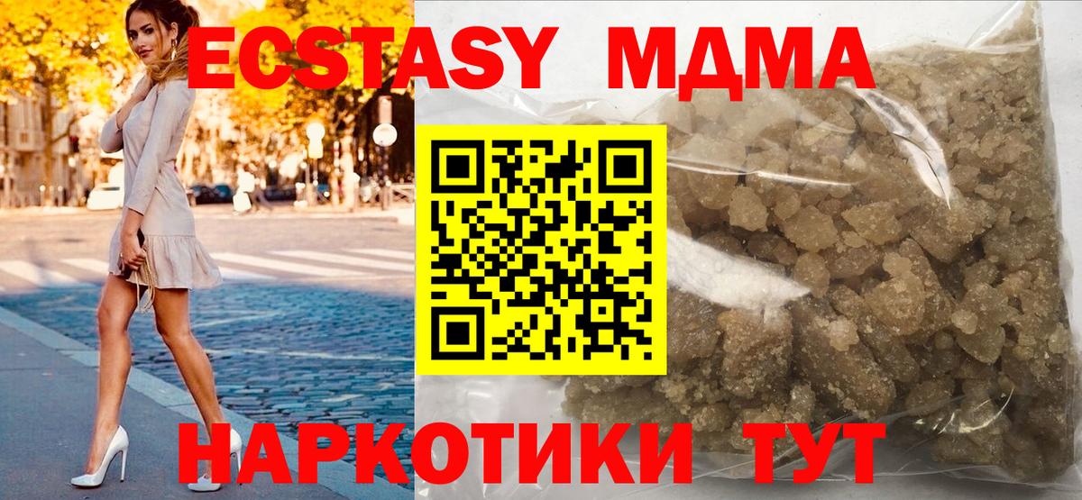 MDMA кристаллы  Вход с VPN  Будённовск  МДМА кристаллы 