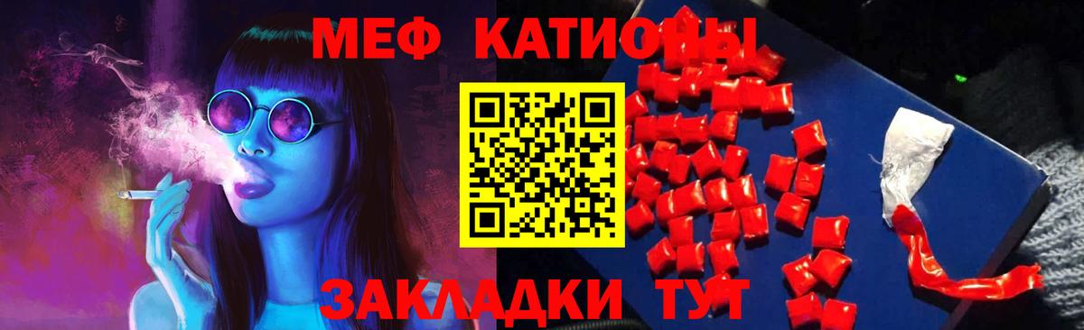 Мефедрон кристаллы Будённовск