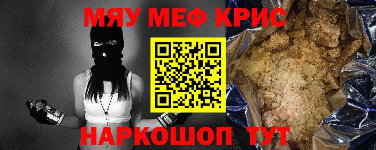Меф кристаллы  наркота  Будённовск  Меф мяу мяу  Вход с VPN 