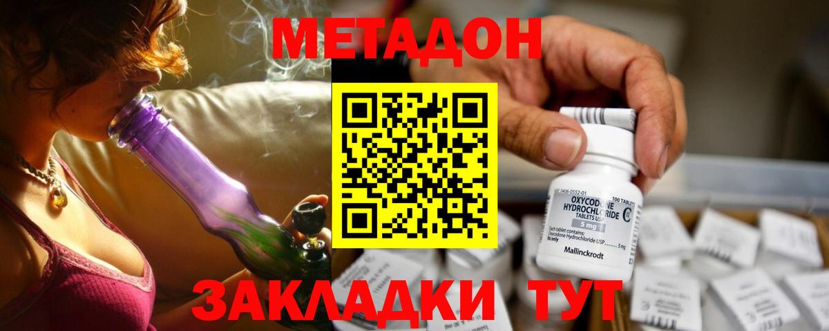 Будённовск  Метадон methadone  Вход с VPN 