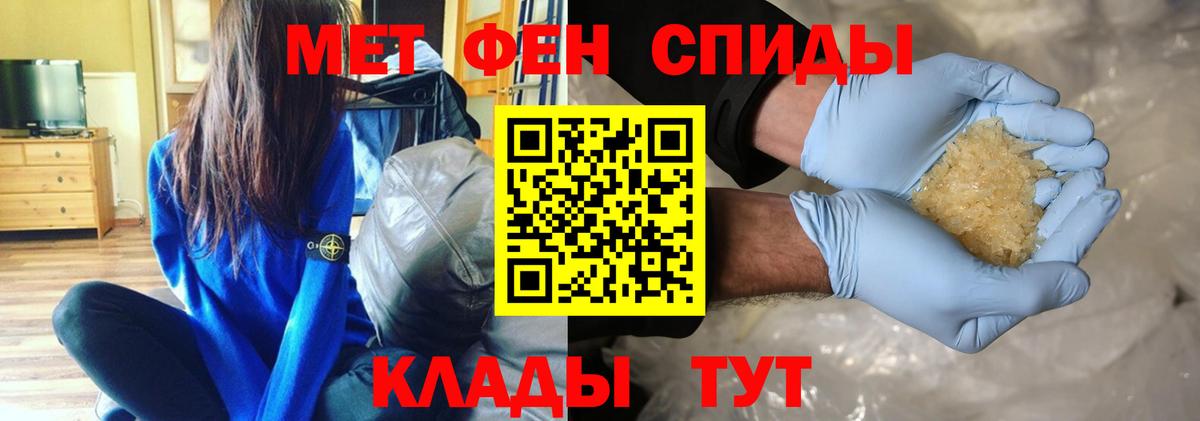 Метамфетамин мет  Метамфетамин мет  Будённовск  Метамфетамин  Вход с VPN 