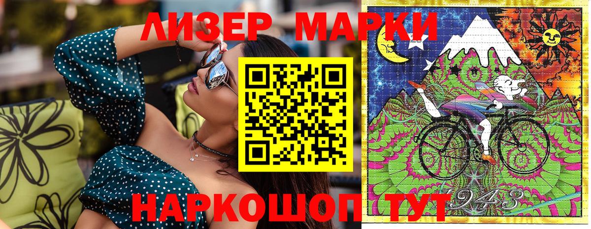 Марки NBOMe 1,8мг  Вход с VPN  Будённовск 